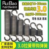 ราคา สปริงแรงดึงลวดเส้นผ่าศูนย์กลาง3.0ฤดูใบไม้ผลิพร้อมตะขอปรับความตึงเครียดตรงสถานีรถจักรยานยนต์กรอบฤดูใบไม้ผลิกลแขวนเก้าอี้ฤดูใบไม้ผลิเหล็กสีเหลือง(ฮาร์ดแวร์สปริงส่ว (28237589482)