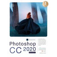 ราคา หนังสือ Photoshop CC 2020 Professional Guide เกียรติพงษ์ บุญจิตร 9786164871458 (26476694642)