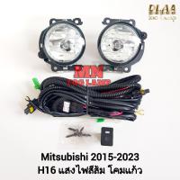 ราคา ไฟ​ตัด​หมอก MITSUBISHI​ ATTRAGE MIRAGE PAJERO TRITON 2015 - 2023 แอททราจ มิราจ ปาเจโร่ ไทรทัน​ (28825132772)