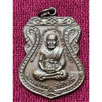 ราคา LP5007-0012201 เหรียญเสมาใหญ่หลวงพ่อทวด ปี 2522 วัดช้างให้ บล็อคนิยม ยันต์ชิดขอบ เนื้อทองแดงรมมันปู (40703570494)