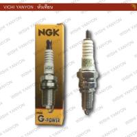 ราคา หัวเทียน NGK G-Power Platinum CPR7EAGP-9 สำหรับ Honda Wave 110i, 125, 125i / PCX / Nice 125 / Dream 100i, 110i, 125 (50750550238)