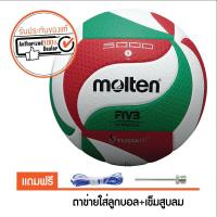 ราคา MOLTEN วอลเล่ย์บอลหนังอัด PU รุ่น V5M5000 เบอร์ 5 (ขาวแดงเขียว) (ออกใบกำกับภาษีได้) (373290444)
