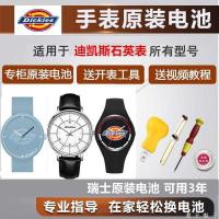 ราคา ใช้ได้กับ Dickies Dickies Quartz Watch CL-04/05/34/35/45/102 Swiss Watch Battery (44307171486)