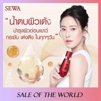 ราคา เซวาถูก+แท้+ส่งไว❤️น้ำตบSewaโสมแดง❤️น้ำตบวุ้นเส้น หนิงปณิตา น้ำตบเซวา น้ำตบผิวเด้ง น้ำตบโสม น้ำตบโสมเข้มข้น น้ำโสมเซวา (19882466446)