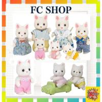 ราคา Sylvanian Families [Silk Cat Family] (25539881140)