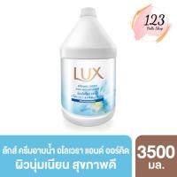 ราคา (1แกลลอน) Lux Beauty Professional Aloe Vera And Orchid Shower Cream ลักส์ ครีมอาบน้ำอโลเวรา แอนด์ ออร์คิด 3.5 ล. ✨ (26678738684)
