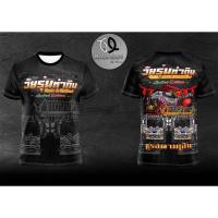 ราคา เสื้อวัยรุ่นทำกิน เสื้อทีม เสื้อแก๊งค์ DXSS-F4077 (51050797939)