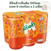 ราคา มิรินด้ากลิ่นส้ม 245มล. แพค 6 กระป๋อง x 1 แพ็ค (42410408192)