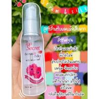 ราคา Top Secret Serum & Silky เซรั่ม แอนด์ ซิลกี้ (11221157467)