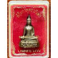 ราคา พระกริ่งหลวงพ่อพระสุกรุ่นสามบารมีปี2554วัดโพธิ์ชัยหนองคาย (40011602248)