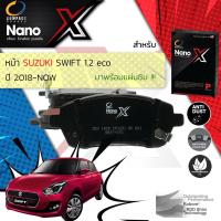 ราคา Compact รุ่นใหม่ผ้าเบรคหน้า SUZUKI Swift ECO 1.2 รุ่น Top, ดิส 4 ล้อ ปี 2018-Now X DEX 1820 (14482579391)