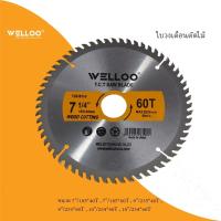 ราคา Welloo TCT Saw Blade Wood Cutting ใบวงเดือน ใบเลื่อย ใบวงเดือนตัดไม้ ขนาด 7นิ้ว/185x60T TSB18560 (26625840671)