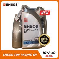 ราคา น้ำมันเครื่องยนต์เบนซินกึ่งสังเคราะห์ ENEOS TOP RACING SP 10W-40-เอเนออส ท็อปเรซซิ่ง 10W-40 API SP ขนาด 4L+1L (47000308301)