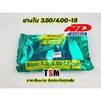 ราคา ยางใน ND 3.50/4.00-18 (9216205165)