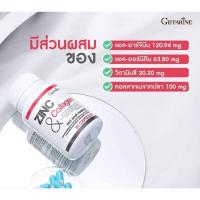 ราคา ซิงก์ แอนด์ คอลลาเจน ลดสิว อาหารเสริมผิว กิฟฟารีน ZINC & COLLAGEN GIFFARINE (30แคปซูล) (21275487844)