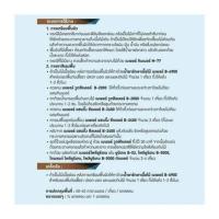 ราคา เบเยอร์ แซนดิ้ง ซีลเลอร์ B-2400 (26032008254)