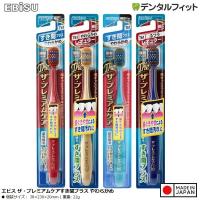 ราคา แปรงสีฟันหัวกว้าง Ebisu Premium Care (T61) - สินค้าในประเทศญี่ปุ่นนําเข้าของแท้ (42663541055)