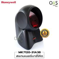 ราคา HONEYWELL Barcode Scanner สแกนเนอร์บาร์โค้ด ฮันนี่เวล #MK7120-31A38 / ประกัน 1 ปี (4642099599)