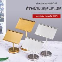 ราคา ป้ายจาน, ที่ใส่การ์ดตั้งโต๊ะสแตนเลส ยัดไส้บัตรธุรกิจทำจากสแตนเลสสำหรับโต๊ะทำงาน ขาตั้งป้ายชื่อ ขาตั้งเมนูอาหาร (28342626206)