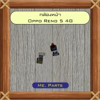 ราคา กล้องหน้า Oppo Reno 5 4G,Reno 5 5G,Reno 6 5G,Reno 6z 5G (51851906414)