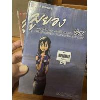 ราคา หนังสือการ์ตูน สภาพเช่า 1-5 เล่มจบ (11440196686)