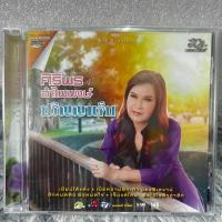 ราคา คาราโอเกะ DVD ศิริพร อำไพพงษ์ ชุดที่ 16 ปริญญาเจ็บ (25416397600)