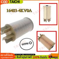 ราคา 【COD】กรองโซล่า Nissan Navara นาวาร่า NP300 กรองเชื้อเพลิง กรองดีเซล กรองน้ำมัน นิสสัน นาวาร่า รหัส 16403-4KV0A (42923081408)