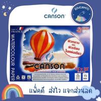 ราคา CANSON FINE FACE WATERCOLOUR PAPER สมุดวาดเขียนสีน้ำ ขนาด 15x22 นิ้ว หนา 100 ปอนด์ (15 แผ่น/15 sheets) (9210999135)