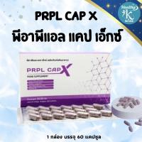 ราคา B-Hip Prpl Cap X อาหารเสริม(60 แคปซูล) (12299933569)