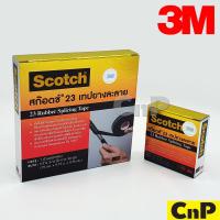 ราคา 3M Scotch เทปพันสายไฟ เทปยางละลาย รุ่น Scotch 23 (14312035638)
