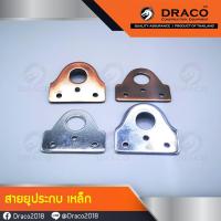 ราคา สายยูประกบ สายยูหูช้าง เหล็ก (6417268740)