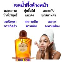 ราคา ครีมล้างหน้า น้ําผึ้ง giffarine ครีมล้างหน้าลดสิว แอคเน่ ดูแลปัญหาเรื่องสิว หน้ามัน (20294415277)