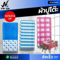 ราคา PEVA ผ้าปูโต๊ะ สี่เหลี่ยมผืนผ้า ผ้าปูโต๊ะแคมป์ปิ้ง （2 ขนาด:180x180cm 137x274cm）พร้อมส่ง (20895751931)