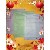 ราคา กระดาษต่อเนื่องเคมี 3 ชั้น ใบหักภาษี ณ ที่จ่าย มาตรา 50 ทวิ มีคาร์บอนในตัว 3 ชั้น ขนาด9×11 นิ้ว ( สีขาว/สีเขียว/สีชมพู ) (29583131788)