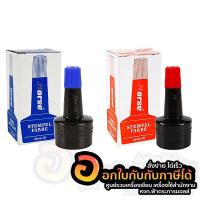 ราคา น้ำหมึก Horse หมึกเติมแท่นประทับ ตราม้า หมึกเติม ปริมาณ 28 cc. สีน้ำเงิน แดง ปราศจากน้ำมัน จำนวน 1กล่อง พร้อมส่ง (18279291411)