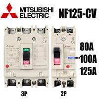 ราคา MITSUBISHI MCCB 2P 3P 80A 100A 125A เบรคเกอร์ สวิตส์ตัดตอนอัติโนมัติ มิตซู No Fuse Breaker รุ่น NF125 -CV (28400610071)