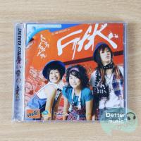 ราคา VCD คาราโอเกะ Faye Fang Kaew (เฟย์ ฟาง แก้ว) อัลบั้ม Faye Fang Kaew (อัลบั้มแรก) (13885725282)