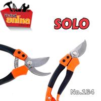ราคา กรรไกรตัดกิ่ง SOLO No.164 กรรไกรตัดกิ่งราคาถูก กรรไกรต้นไม้ผลไม้ กรรไกรดอกไม้ กรรไกรตัดกิ่งคุณภาพ (14318495924)