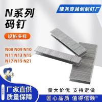 ราคา ขนาดใหญ่ขนาดเล็บขี่ม้ารหัสเล็บโซฟาเล็บ N เล็บ U เล็บ N08N09N10N11N13N15N17N19N21 CSNG (54051046826)