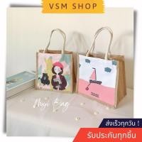 ราคา กระเป๋าสาน แบบถือรุ่นมูจิ มีให้เลือก 9 ลาย กระเป๋าถือ กระเป๋าสะพายข้าง กระเป๋าผ้า (A147) (14501127081)