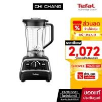 ราคา Tefal เครื่องปั่นพลังสูง DURAFORCE PRO MIX BLENDER เครื่องปั่น ทีฟาล์ว BL705DT0 เครื่องปั่นน้ำผลไม้ แก้วปั่น โถปั่น 1.8L (27085368620)