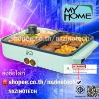 ราคา MYHOME เตาย่างบาบีคิวมินิ (23775558764)