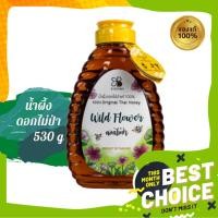 ราคา B BOTANY น้ำผึ้งแท้ดอกไม้ป่า 530 กรัม น้ำผึ้งขวดบีบ (1697035798)