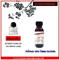 ราคา หัวเชื้อน้ำหอมเทียบ แบรนด์ ไบร์โด กลิ่น ROSE OF NO MAN'S LAMD หัวเชื้ออย่างดีไม่ผสมแอลกอฮอลส์ (16074638403)