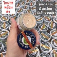 ราคา ครีมคูเวตรุ่นคาดทองของแท้100% (2289820827)