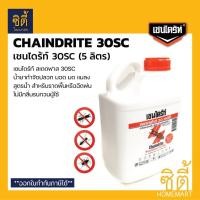 ราคา Chaindrite Stedfast 30SC น้ำยากำจัดปลวก (5 ลิตร) เชนไดร้ท์สเตดฟาส 30SC น้ำยาฆ่าปลวก สูตรน้ำ ราดพื้น พ่น (2639304342)