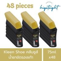 ราคา [ยกลัง] Kleen Shoe Quick Shine น้ำยาทารองเท้า น้ำยาขัดรองเท้า คลีนชูส์ 75ml (28279731940)