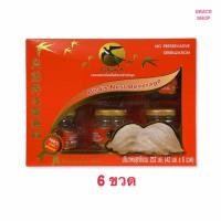 ราคา บอนแบค BONBACK เครื่องดื่มรังนกแท้สำเร็จรูป 42 มล.x 6 ขวด (4548237492)