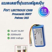 ราคา แบตเตอรี่ทดแทนคุณภาพสูงสำหรับ Petvac365 14.8V (53753986368)