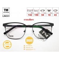 ราคา กรอบแว่นตาไทเทเนี่ยม Toni Morgan รุ่น LIN331 TONI MORGAN ทรงเต็มกรอบ555 (25102538776)